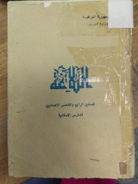 Image of البلاغة