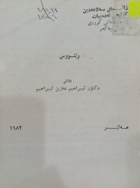 Image of رێنووس