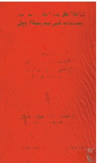 Image of كفاءة النقل بلجافلات على خط منتلاوة فى مدينة اربيل