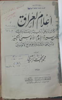 Image of أعلام العراق