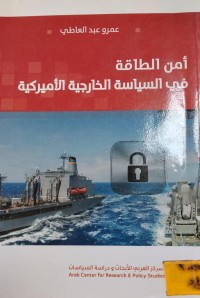 Image of امن الطاقة في السياسة الخارجية الاميركية