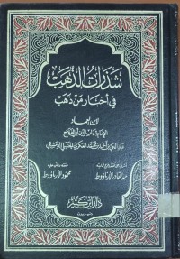 Image of شذرات الذهب فى أخبار من ذهب