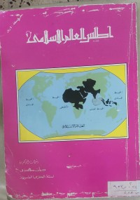 Image of أطلس العالم الإسلامى