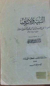 Image of التنبية و الأشراف