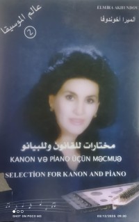 Image of مختارات للقانةن وللبيانو
