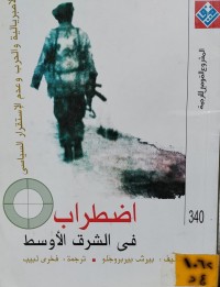 Image of اضطراب في الشرق الاوسط