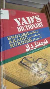Image of فەرهەنکی یاد