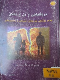 Image of شیعری ناوچەى موکریان