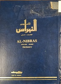 Image of قاموس النبراس انجليزي- عربي