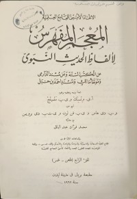 Image of المعجم المفهرس لالفاظ الحديث النبوي