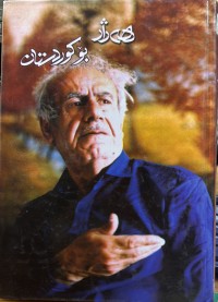 Image of هه‌ژار بۆ كوردستان