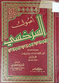Image of اصول السرخسي