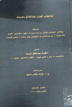 cover