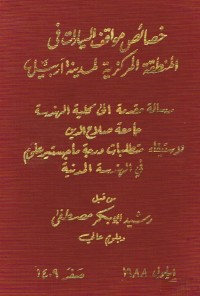 Image of خصائص مواقف السيارات في المنطقة المركزية المدينة اربيل