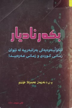 cover