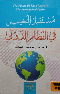 Image of مستقبل التغيير في النظام الدولي