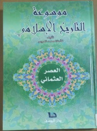 Image of موسوعة التاريخ الإسلامى