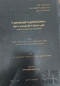 Image of رەهەندی ئەفسانەیی لە لاوکی کوردەواری دا کتێبی سوارچاکی لەلاوکی کوردەواری بەنموونە