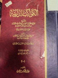 Image of الكواكب الدرية