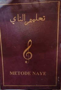 Image of تعليم الناي