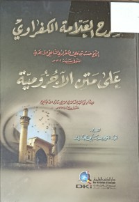 Image of شرح العلامة الكفراوي على متن الاجرومية