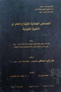 Image of الخصائص الجمالية للاريقاع والحن في الاغنيه‌ الكوردية