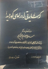 Image of کەسایەتى لە دراماى کوردیدا