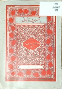 Image of تصريف زنجاني