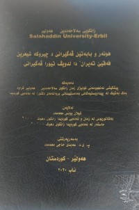 Image of هونەر و بابەتێن ڤەگێرانێ د چیرۆکە شیعرین فەقێ تەیران دا لدویڤ تیۆرا ڤەگیراننی