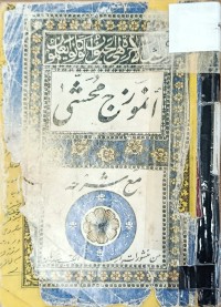Image of انموذج محشى مع شرحه
