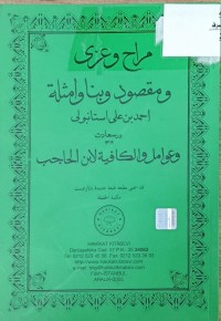 Image of مراح وعزي ومقصود وبنا وامثلة