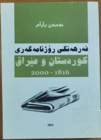 Image of فه‌رهه‌نگى ڕۆژنامه‌گه‌رى كوردستان و عێراق 1816-2000