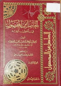 Image of الحاصل من المحصول
