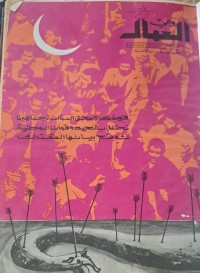 Image of وعي العمال