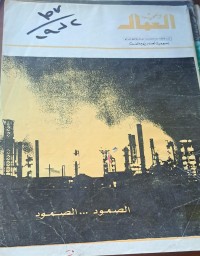 Image of وعي العمال