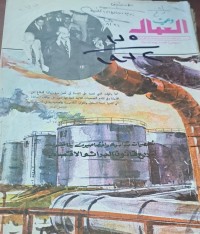 Image of وعي العمال