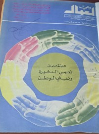 Image of وعي المال