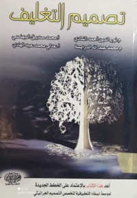 Image of تصميم التغليف