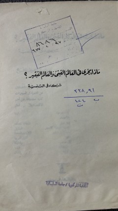 cover