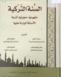 Image of السنة التركية