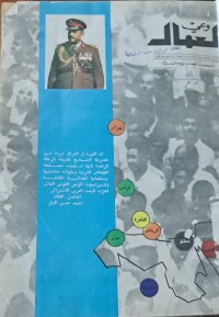Image of وعي العمال