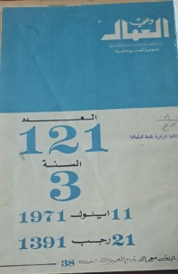 Image of وعي العمال