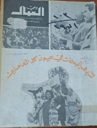 Image of وعي العمال