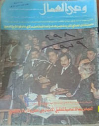 Image of وعي العمال