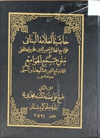 Image of حاشية العلامة البنانيعلى متن جمع الجوامع