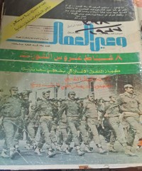 Image of وعي العمال
