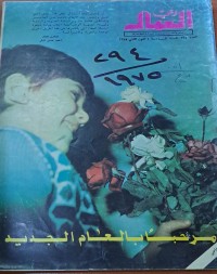 Image of وعي العمال