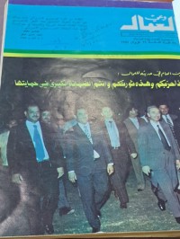 Image of وعي العمال