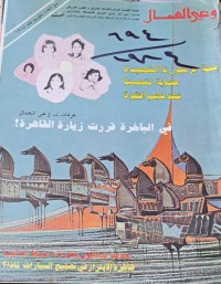 Image of وعي العمال