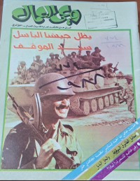 Image of وعي العمال